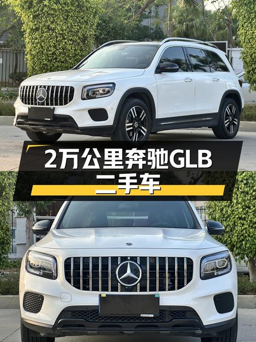 一手奔驰GLB，2万公里，城市SUV的实用之选
