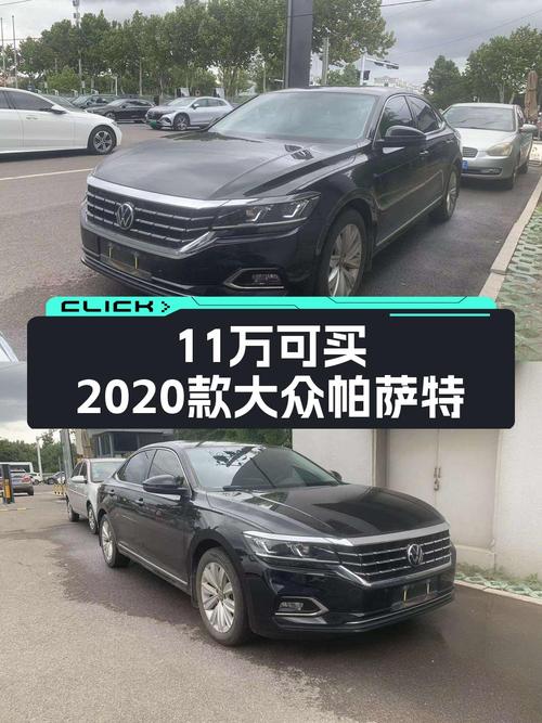 2020年上牌黑色帕萨特，0过户6.7万公里，报价11万！