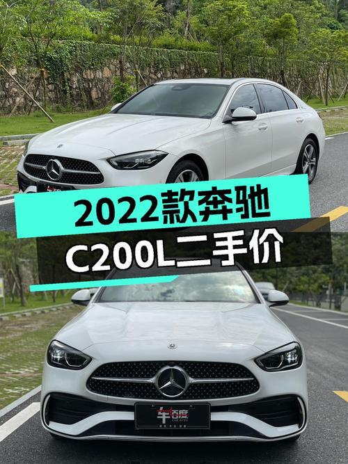 23.38万的 2022款奔驰 C级，白色3.5万公里0过户，值吗？
