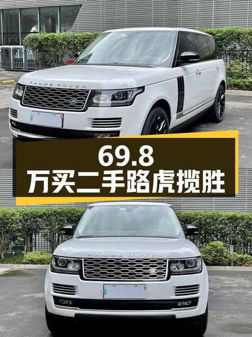 69.8 万买二手路虎揽胜，3.0T 机械增压 V6，看看值不值？