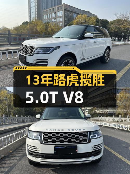 13年路虎揽胜5.0T V8，5.4秒破百，45.8万圆你虎揽胜梦！