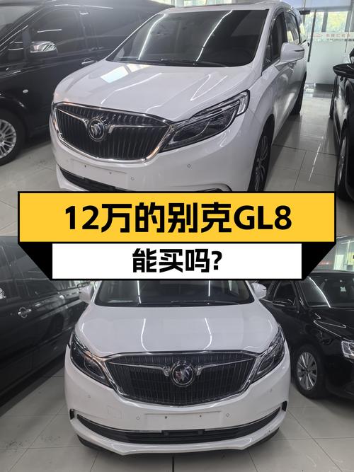12万的别克GL8，家用商用两相宜？
