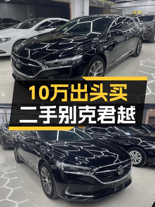 10万出头的二手别克君越，2021款豪华型配置如何？