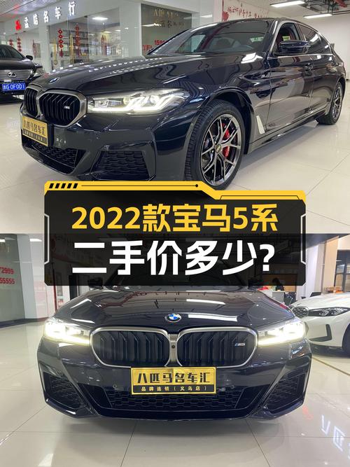 黑金战甲，运动绅士之选——二手宝马5系2022款525Li M运动套装