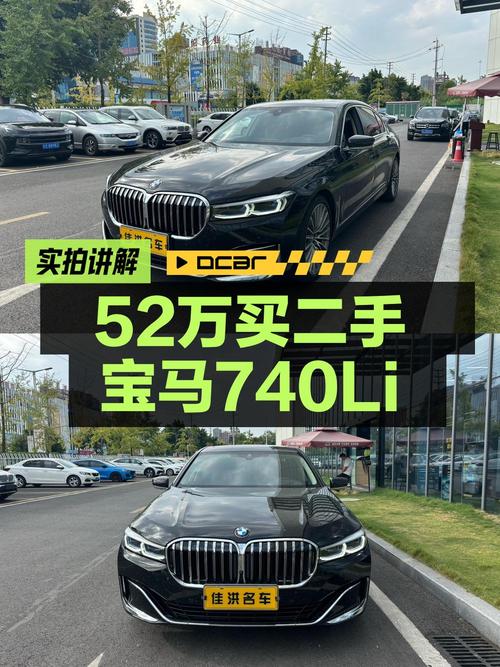 51.8万的宝马 7系 2019款，4.7万公里0过户，值吗？