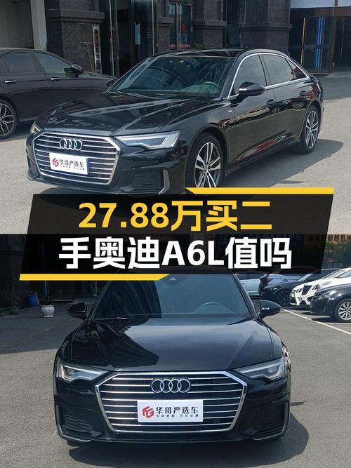 27.88万的 2021款奥迪A6L，黑色3万公里0过户