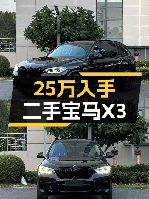 宝马X3：2021款准新车，5万公里，运动套装，25万圆你蓝天白云梦