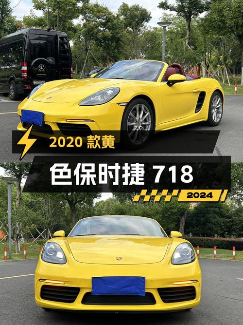 仅1.7万公里的 2020款黄色保时捷718 Boxster 2.0T，41.8万贵吗？