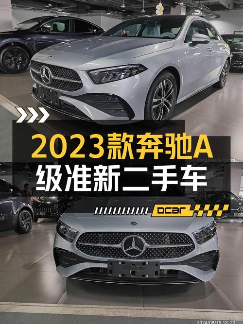 18.8万买 2023款奔驰 A级新车，值不值？