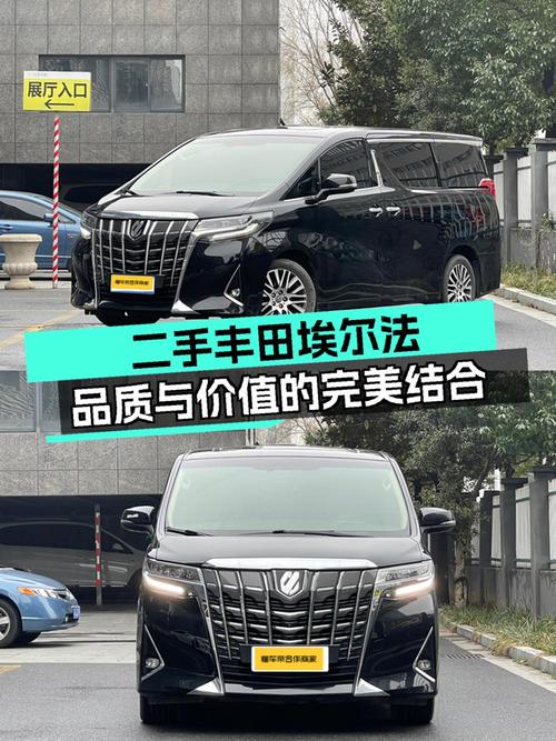 2次过户的18年埃尔法，4.2万公里，53.8万贵吗？