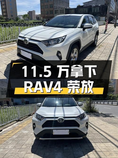 11.5万可拿下 2021款丰田RAV4荣放，值不值？
