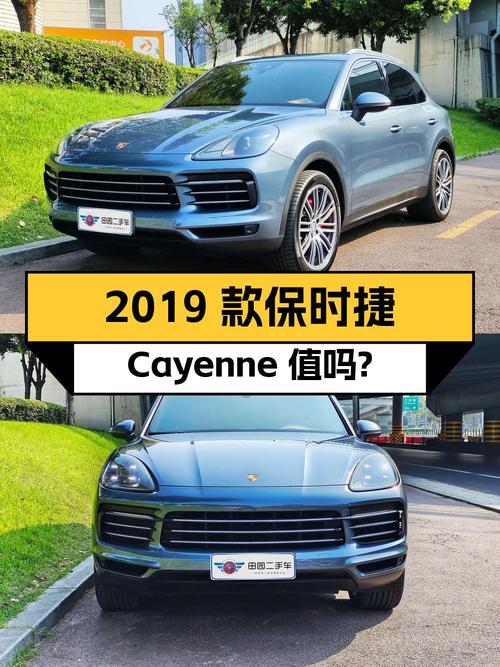 47.8万的 2019款保时捷 Cayenne值得入手吗？