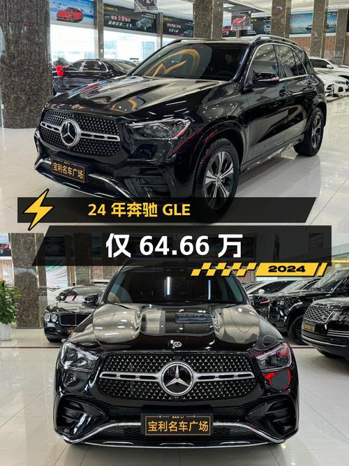 24年奔驰 GLE新车价超70万，现64.66万！