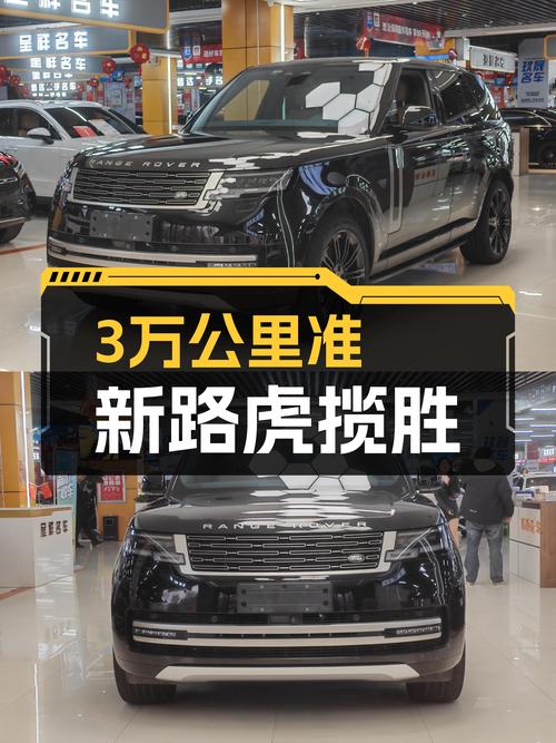 3万公里准新路虎揽胜，3.0T+48V轻混，盛世版现值121.8万！