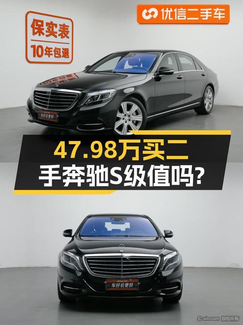 奔驰 S级 2017款黑色现仅售 47.98万！0过户3.27万公里