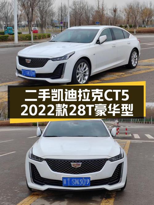 2022款凯迪拉克CT5 豪华型，1.7万公里，郑州车仅售18.89万贵吗？
