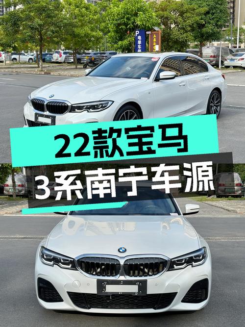 21万出头！22款宝马 3系白色，6.2万公里未过户，南宁车源