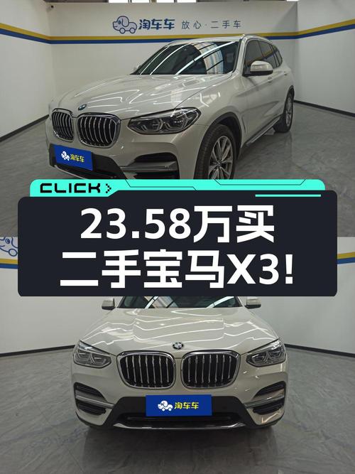 23万多的 2021款宝马X3，0过户仅跑3.56万公里！