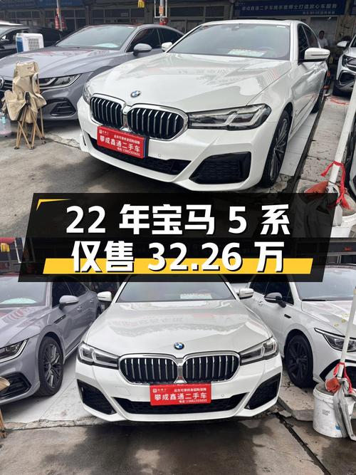 22年宝马 5系，白色 2.9万公里，0过户仅售32.26万！