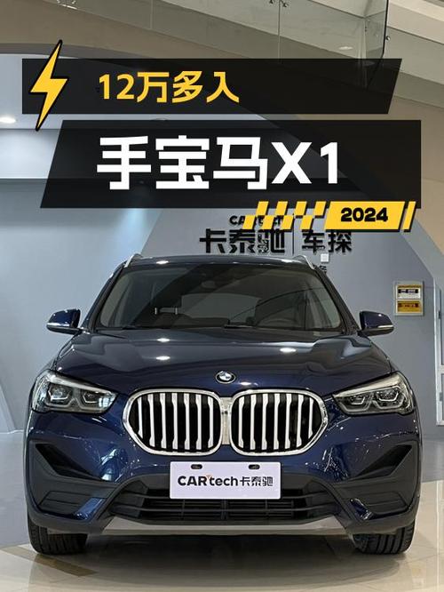 12.38万 2020款宝马X1蓝色紧凑SUV你觉得值吗？