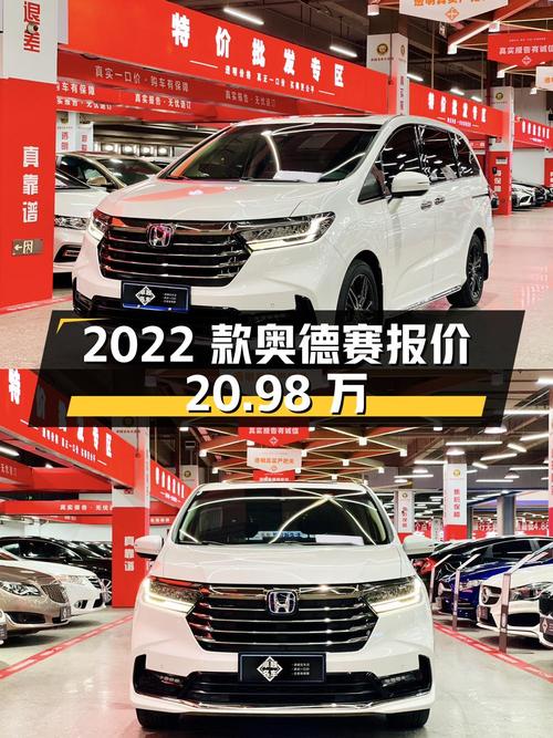 2022款奥德赛，0过户跑了3.1万公里，佛山车报价 20.98万，值吗？
