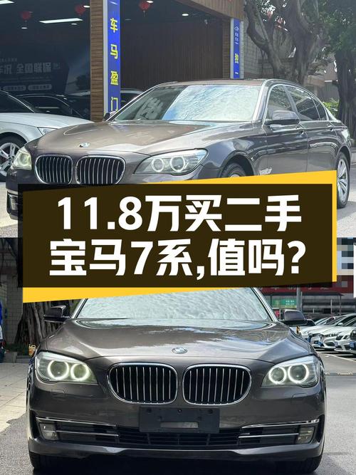 11.8万的宝马 7系 2013款，13万公里，重庆车源，过户 2次！