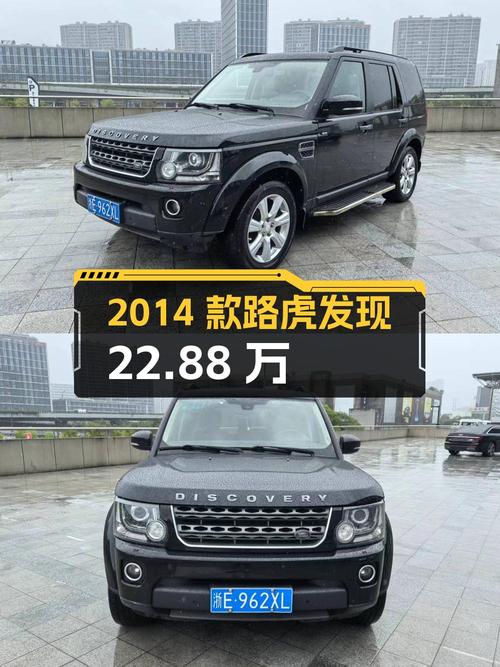 22.88万，2014款路虎发现，黑色中大型SUV，13万公里1次过户