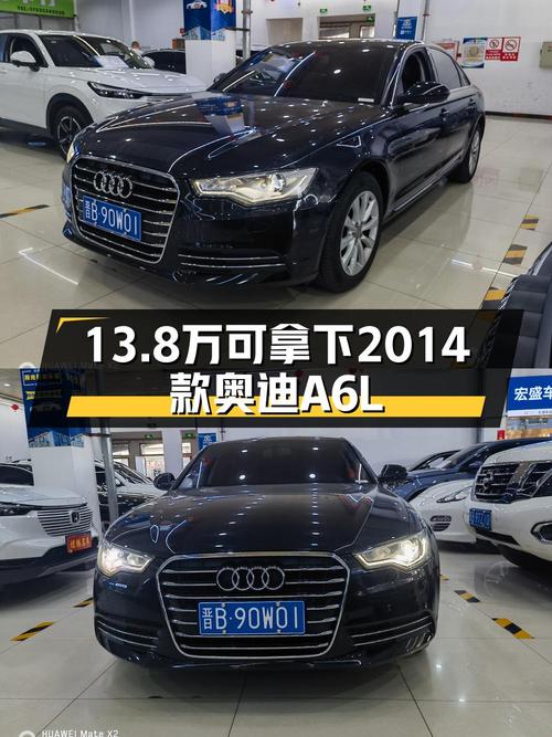 13.8万买 2015年上牌奥迪A6L，13.5万公里1次过户！