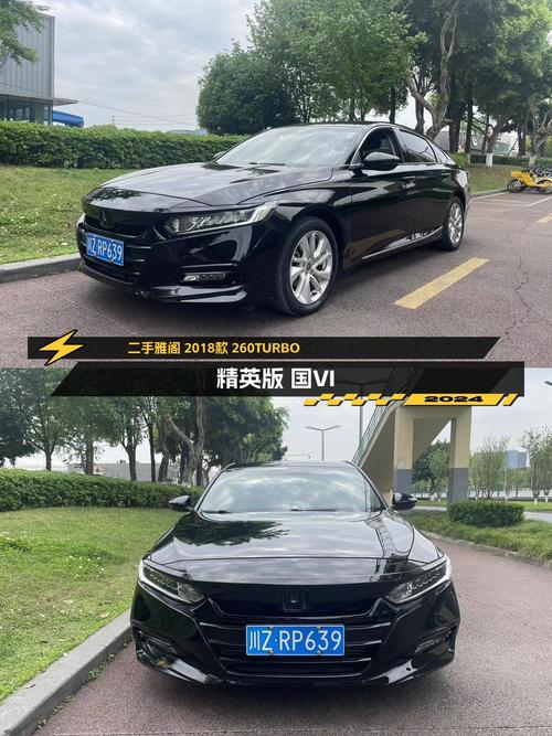 10.38万可入手 2020年上牌的黑色雅阁，6.56万公里0过户