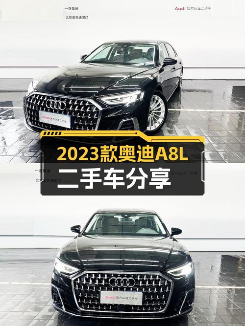 2023款奥迪A8L：quattro加持，一手豪华座驾，尽享从容驾驭体验