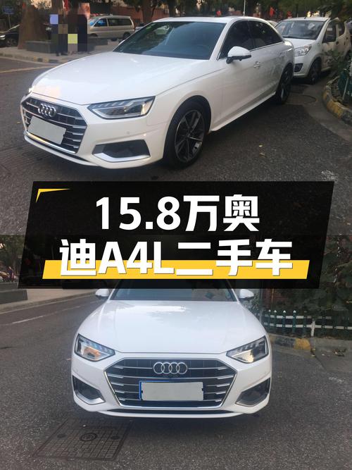 15.8万！2020款奥迪A4L，时尚动感，一手车况，5.5万公里！