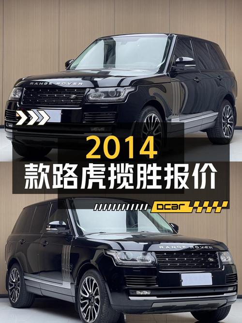 2014款路虎揽胜，青岛车源，15万公里，2次过户，报价 33.8万！