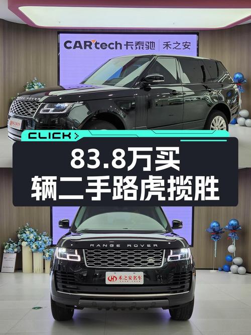 2020年路虎揽胜传世版，鄂尔多斯牌，16.8万公里，报价83.8万