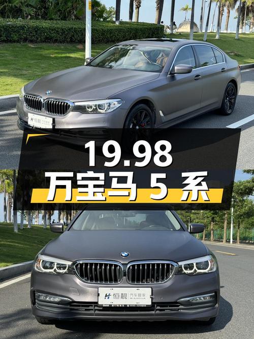 19.98 万的宝马 5 系，12 万公里，国五排放，厦门牌