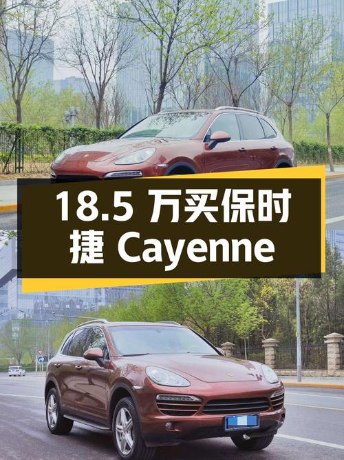 18.5万买 2011款保时捷 Cayenne 3.0T，橙色中大型SUV