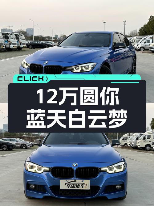 19款宝马320iM，12万圆你蓝天白云梦！