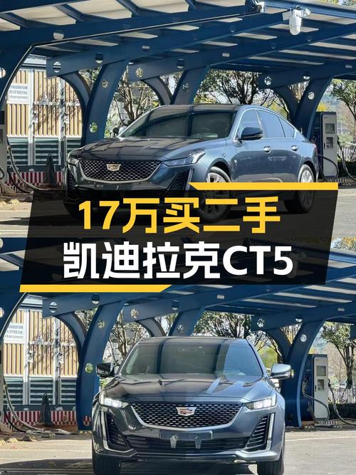 2021款凯迪拉克CT5，2.9万公里，16.95万，豪华不失性价比之选