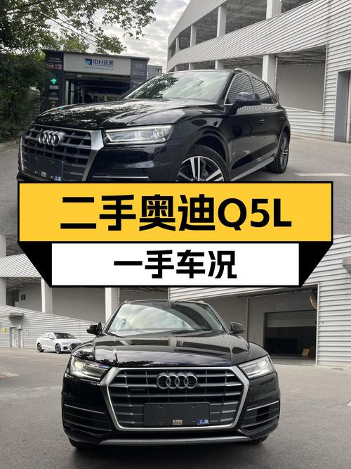 20年奥迪Q5L，一手车况，宜商宜家，驾享从容