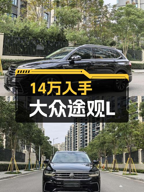 14万拿下22款大众途观L，2.0T+7DCT，家用SUV优选？