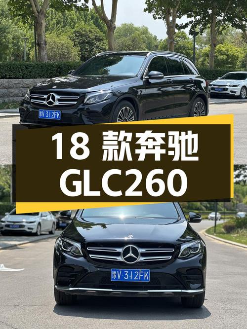 17.98万的 2018款奔驰 GLC 260 动感型，8.5万公里，郑州牌
