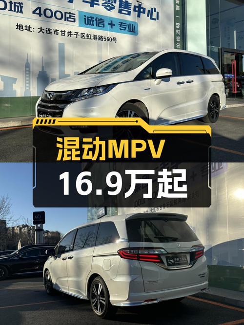 16.9万圆你混动梦，2019款本田奥德赛锐·智享版值得入手吗？