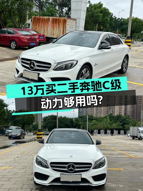 12.9万！2017年奔驰 C级跑了9.75万公里，能买吗？