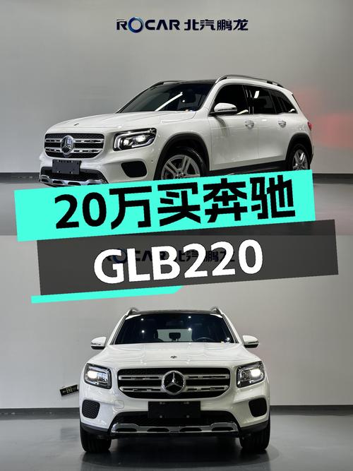 豪华7座SUV新选择，2022款奔驰GLB220动感型，20万出头！