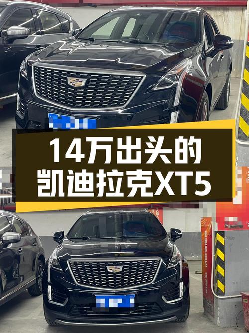 14万出头的凯迪拉克XT5，美式豪华SUV，家用出行舒适之选