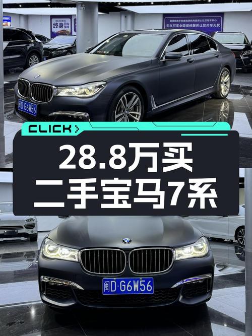 28.8万的 2018款宝马 730Li 尊享型 M运动套装，13.5万公里