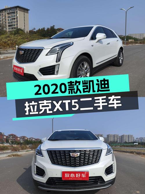 14.58万！2020款凯迪拉克XT5值得入手吗？