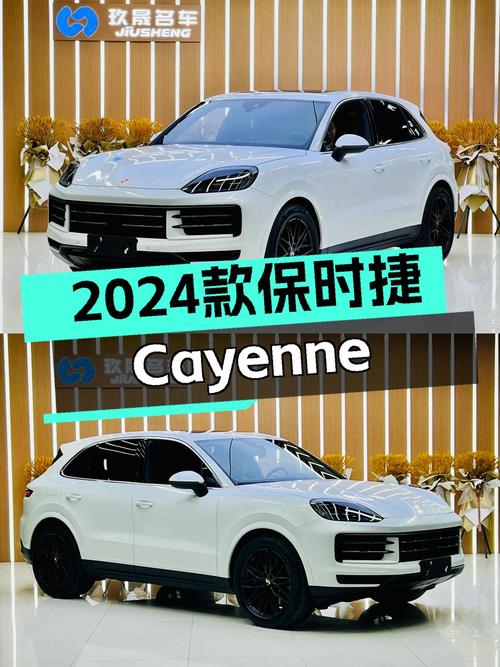 准新车况，圆梦价：2024款保时捷Cayenne，86.98万体验极致操控
