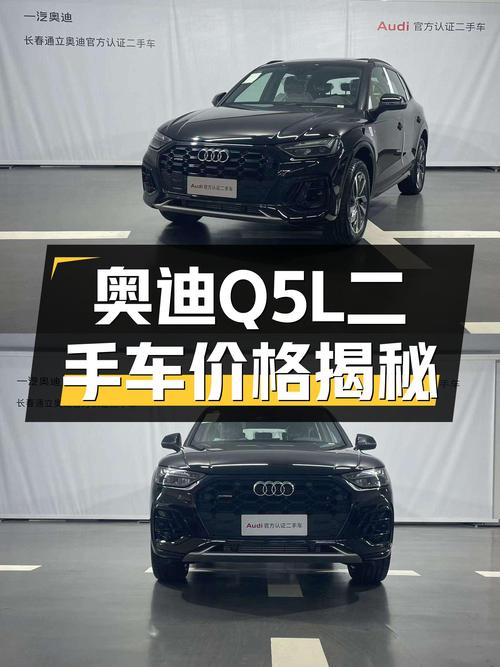 奥迪Q5L，2023款准新车，7挡双离合，3万公里，不到27万！