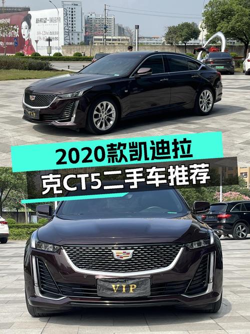 美式豪华不妥协，2020款凯迪拉克CT5二手车推荐