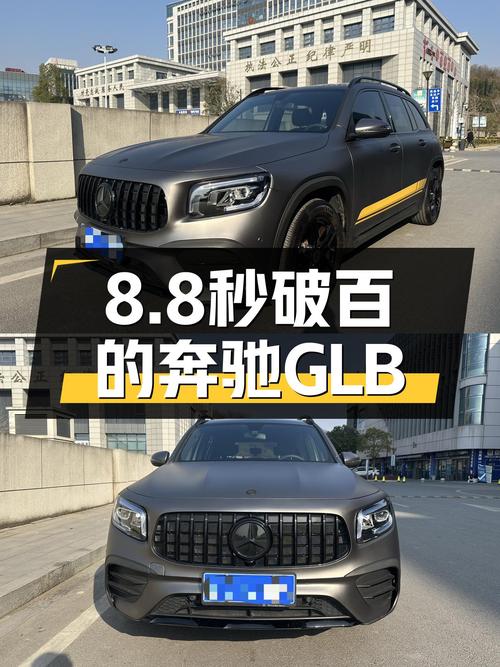 8.8秒破百，这台一手奔驰GLB，带你体验钢炮级SUV！